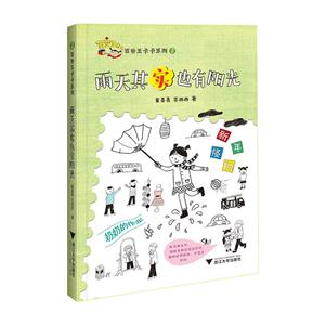 雨天其实也有阳光-技术教育社区