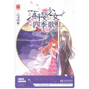 落樱少女四季歌-技术教育社区