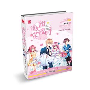 微甜花娘嫁时-技术教育社区