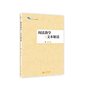 阅读教学与文本解读-技术教育社区