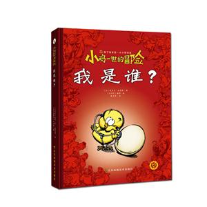 小鸡一世的冒险-我是谁?-技术教育社区