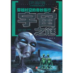 宇宙之谜-穿越时空的奇妙旅行-技术教育社区