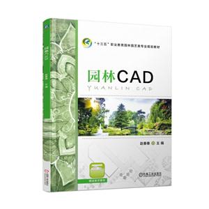 园林CAD-技术教育社区