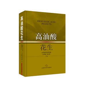 高油酸花生-技术教育社区