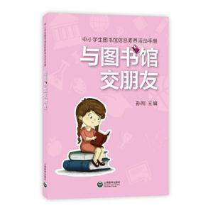 与图书馆交朋友-技术教育社区