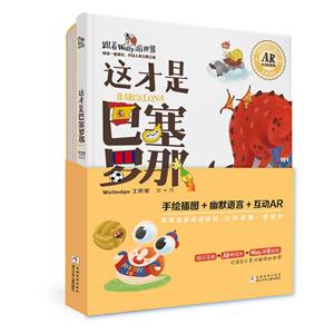 这才是巴塞罗那-技术教育社区