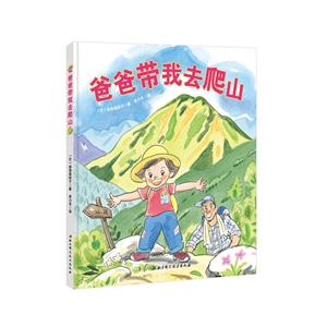 爸爸带我去爬山-技术教育社区