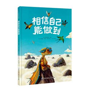相信自己能做到-技术教育社区