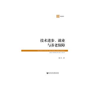 技术进步、就业与养老保障-技术教育社区