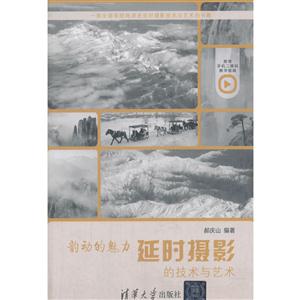 韵动的魅力-延时摄影的技术与艺术-技术教育社区