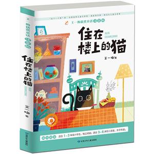 住在楼上的猫-技术教育社区