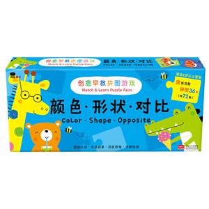 颜色.形状.对比-创意早教拼图游戏-适合2岁以上宝宝-技术教育社区