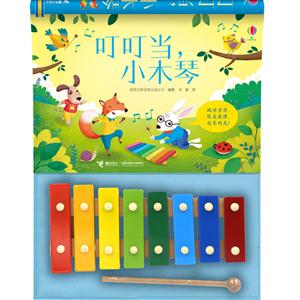 叮叮当,小木琴-技术教育社区