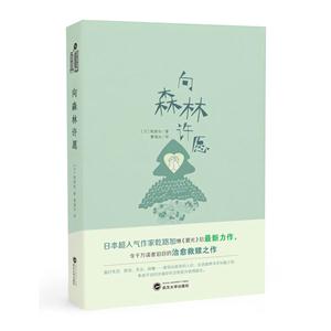 向森林许愿-技术教育社区