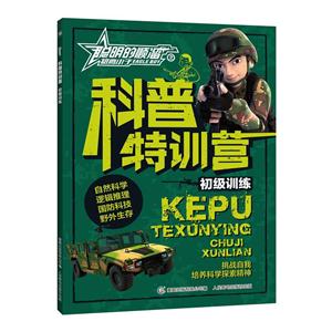 科普特训营初级训练-聪明的顺溜之雄鹰小子-技术教育社区