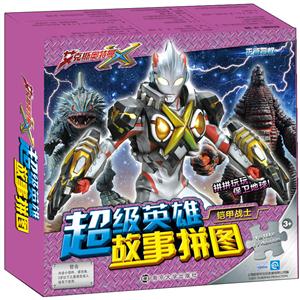 铠甲战士-超级英雄故事拼图-技术教育社区