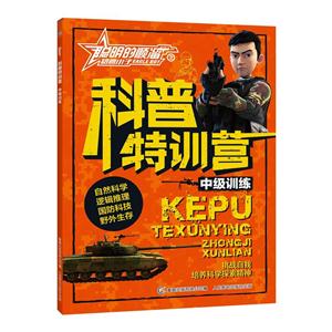 科普特训营中级训练-聪明的顺溜之雄鹰小子-技术教育社区