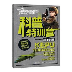 科普特训营精英训练-聪明的顺溜之雄鹰小子-技术教育社区