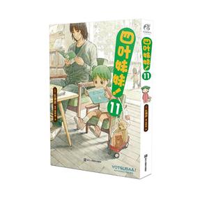 四叶妹妹!-11-技术教育社区