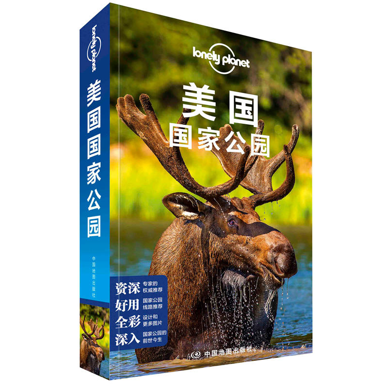 美国国家公园