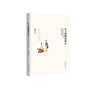 片言谁解诉秋心:走进红楼诗词的美丽与哀愁-技术教育社区