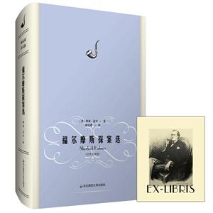 福尔摩斯探案选-(中英对照版)-技术教育社区