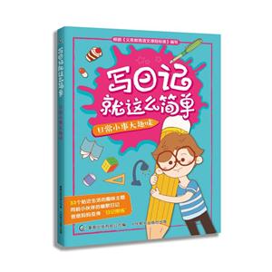 日常小事大趣味-写日记就这么简单-技术教育社区