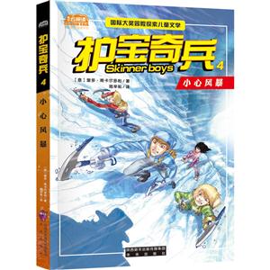 小心风暴-护宝奇兵-4-技术教育社区