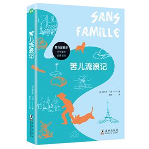 苦儿流浪记-技术教育社区