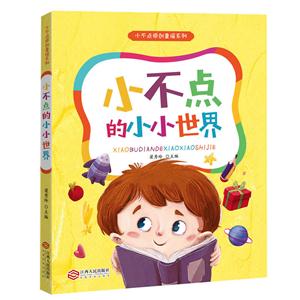 小不点的小小世界-技术教育社区