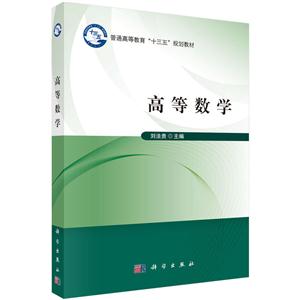 高等数学-技术教育社区