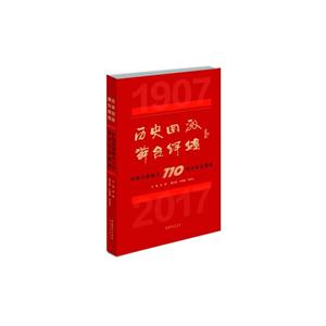 历史回放 舞台辉煌:中国话剧诞生110周年纪念图册-技术教育社区