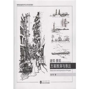 建筑·景观:方案推演与表达:deduction and expression of project-技术教育社区