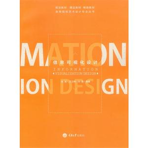 信息可视化设计-技术教育社区