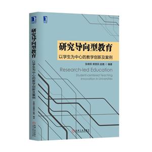 研究导向型教育-以学生为中心的教学创新及案例-技术教育社区