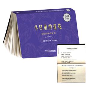 冬日里的莲花-泰戈尔经典诗选-III-技术教育社区