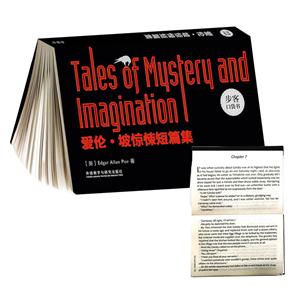 爱伦.坡惊悚短篇集-Tales of Mystery and Imagination-技术教育社区