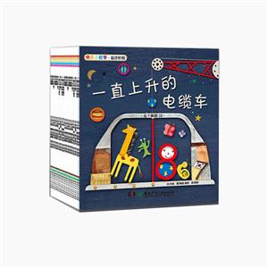 快乐小数学系列(全20册)-技术教育社区