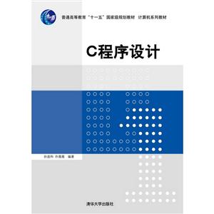 C程序设计-技术教育社区