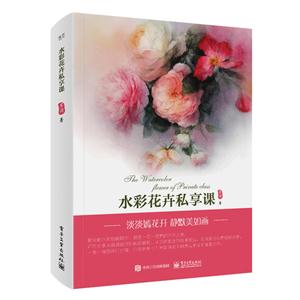 水彩花卉私享课-技术教育社区