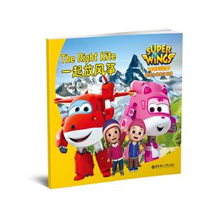 一起放风筝-超级飞侠英文故事-有声伴读-技术教育社区