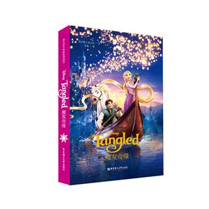 魔发奇缘-迪士尼大电影双语阅读-技术教育社区