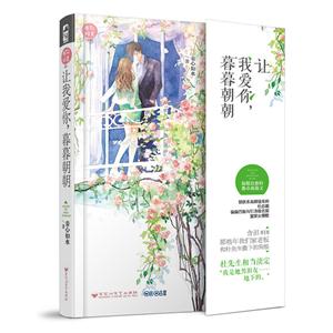 让我爱你,暮暮朝朝-技术教育社区