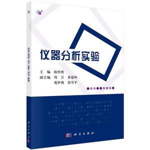 仪器分析实验-技术教育社区