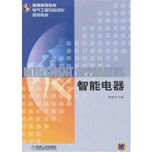 智能电器-技术教育社区