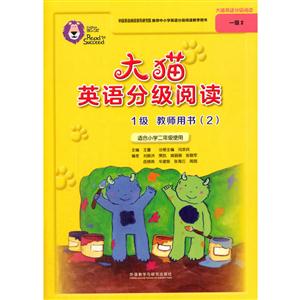 大猫英语分级阅读-1级-教师用书(2)-适合小学二年级使用-技术教育社区