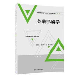 金融市场学-技术教育社区
