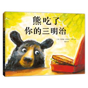 熊吃了你的三明治-技术教育社区