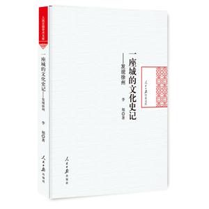 一座城的文化史记:发现徐州-技术教育社区