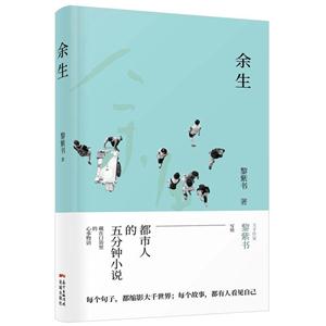 余生-技术教育社区